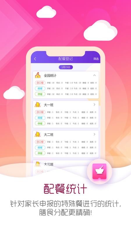 幼教伙伴教师版(2)