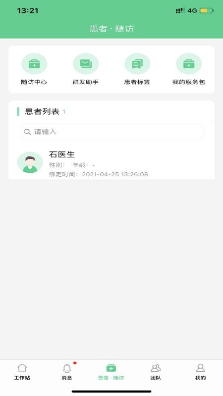 石医生医生端最新版v12.3.47(1)