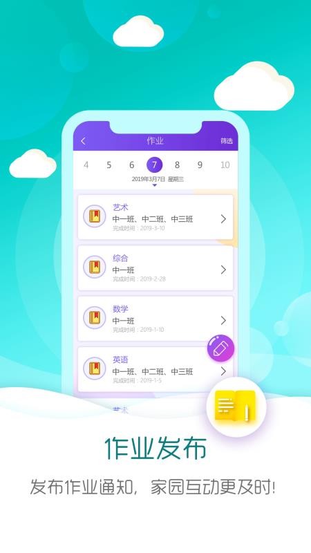 幼教伙伴教师版(4)