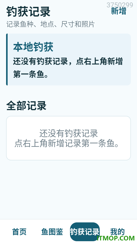钓鱼天气情报指南官方版