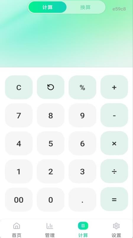 水电费用管理官网版v1.0.1 1