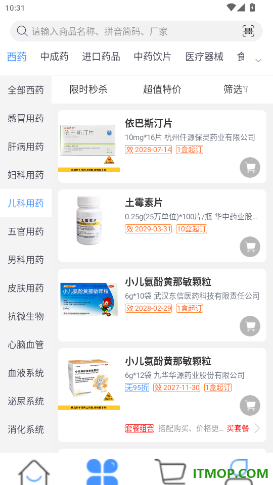 药商通Mall官网版