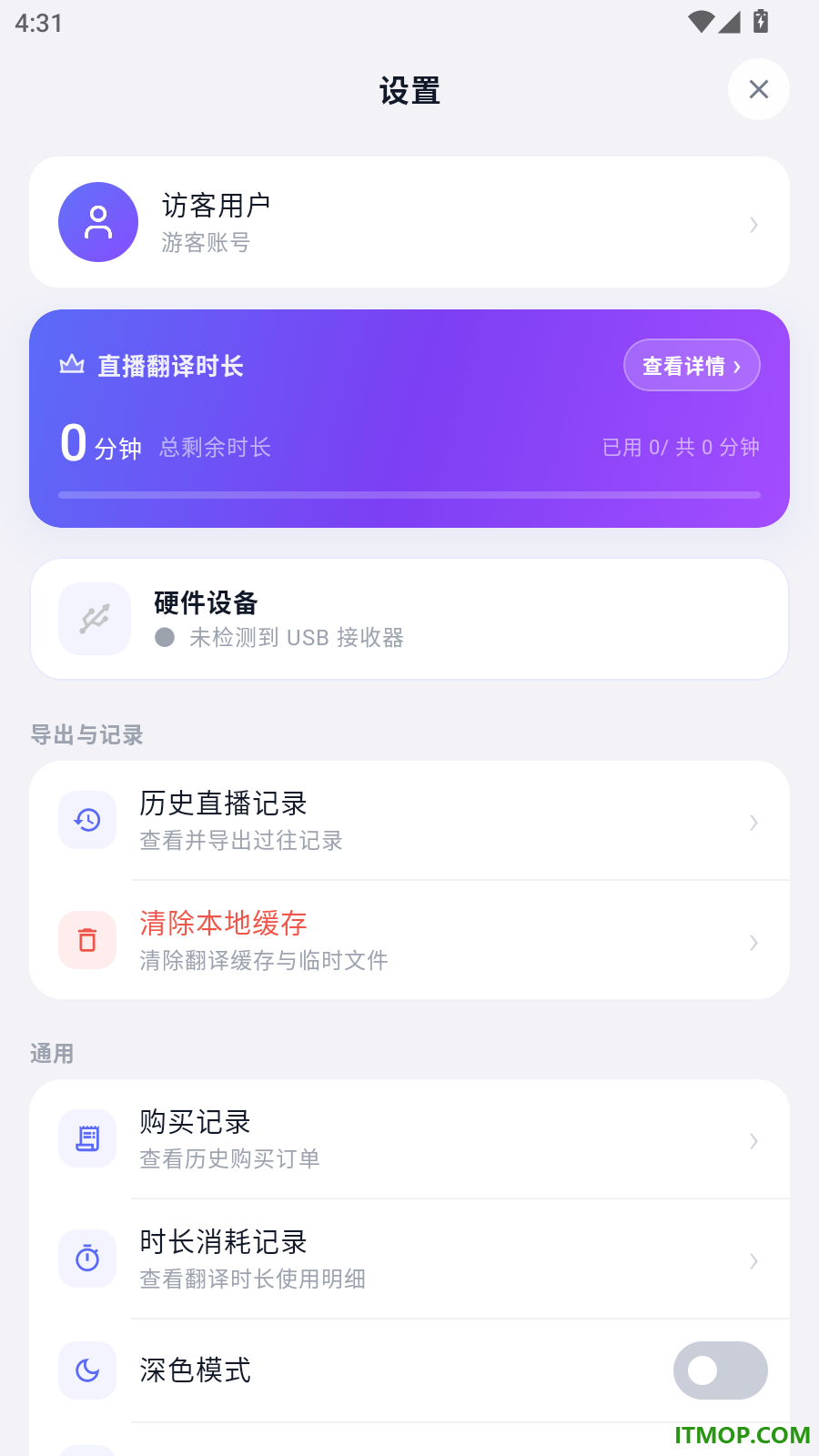 直译手机版