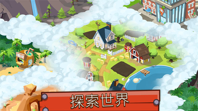 农业帝国游戏v1.52.0 3