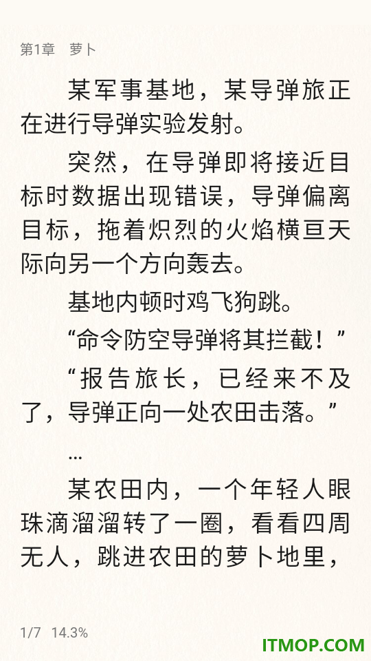 云墨舒驿免费版