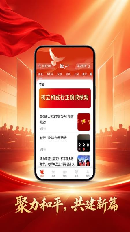 瞰和平最新版v1.0.7(2)