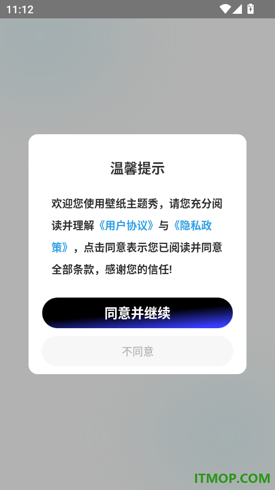 壁纸主题秀手机版