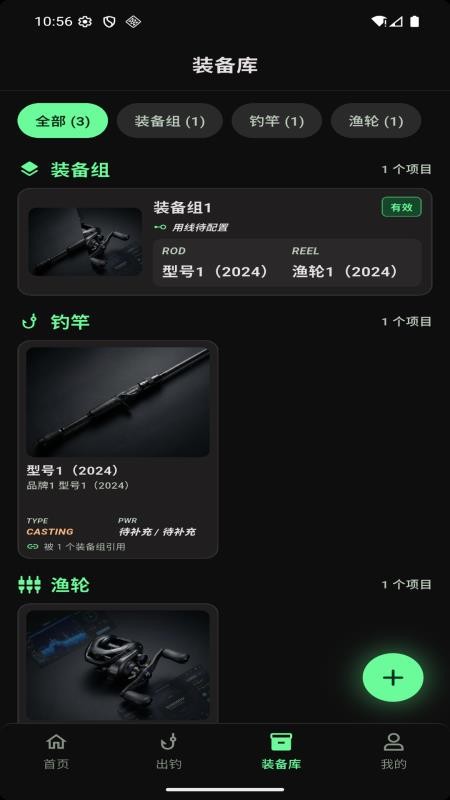 探路鸭v1.0.0 4