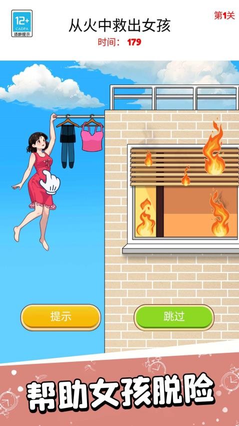 脑洞闯关一百层游戏v1.0.3(2)