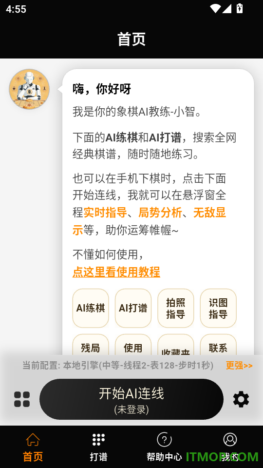 象大师官网版