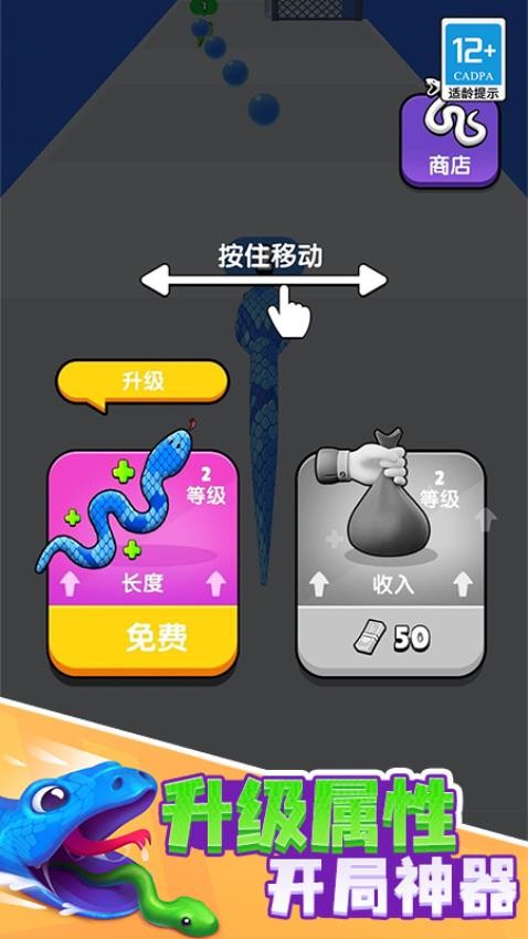 贪吃蛇酷跑游戏v1.1.9(4)