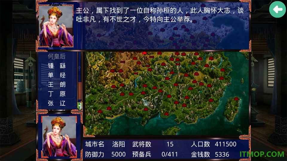 三国战争传游戏