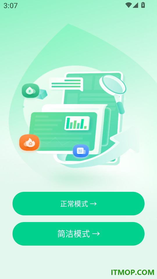 水电费用管理官网版