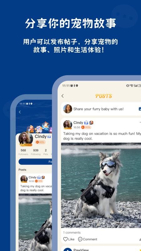 PawView最新版v1.4.1 2