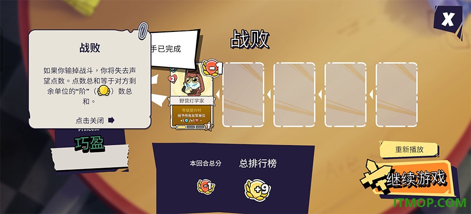 午休战术游戏