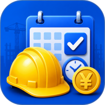 工地考勤365记工官方版 v3.0.1.301