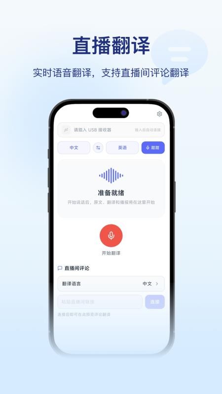 直译手机版v1.0.3(4)