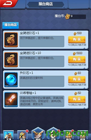 塔防纪元手游