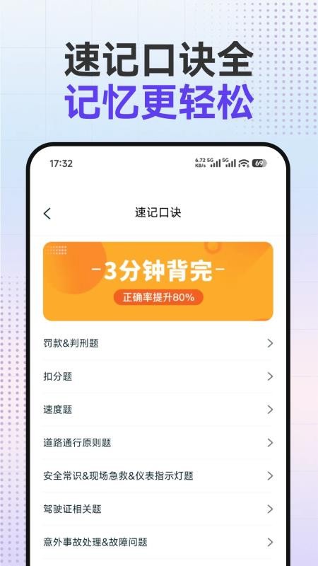 驾考提分宝官方版v1.0.0(1)