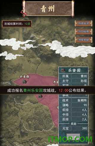卧龙无敌手游