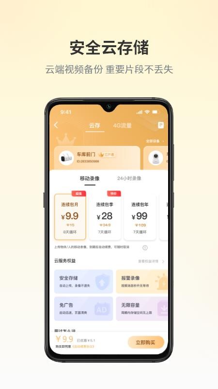 爱视家官方版v4.12.5.10(1)