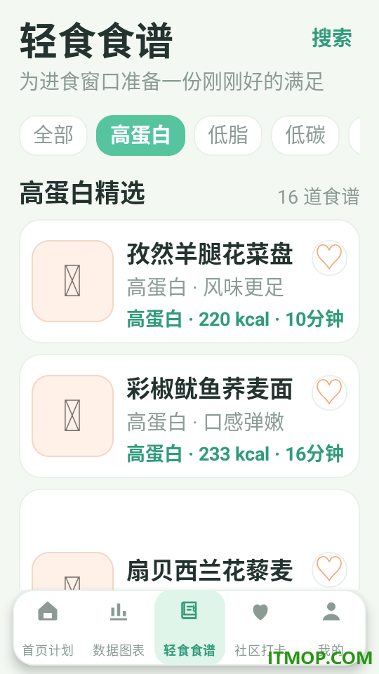 缓膳集最新版