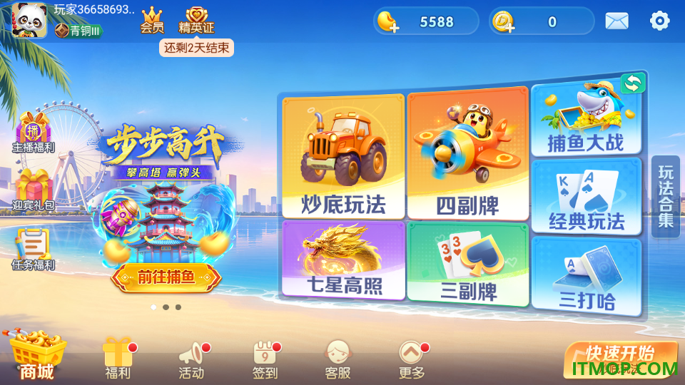 多乐升级游戏