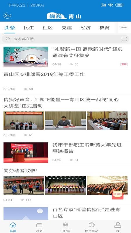 巍巍青山手机版v1.4.6 1