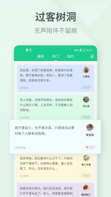 吾记日记v5.0.0 3