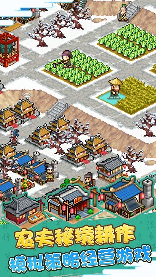 锄战三国村小米版v1.50 2