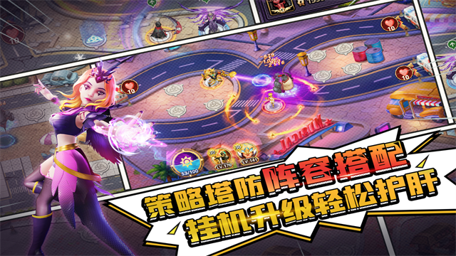 塔防纪元手游v12.5(4)