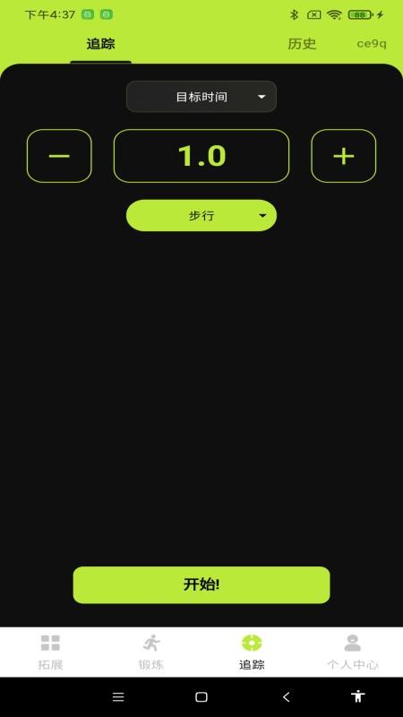 每日多多计步官网版v1.0.0(2)