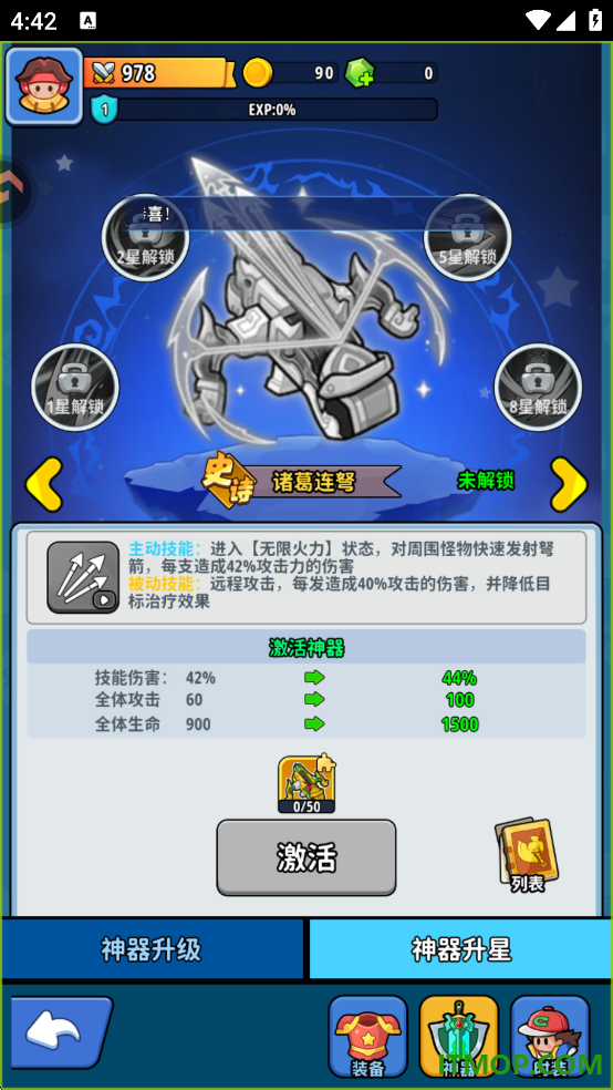 铳之迷宫游戏