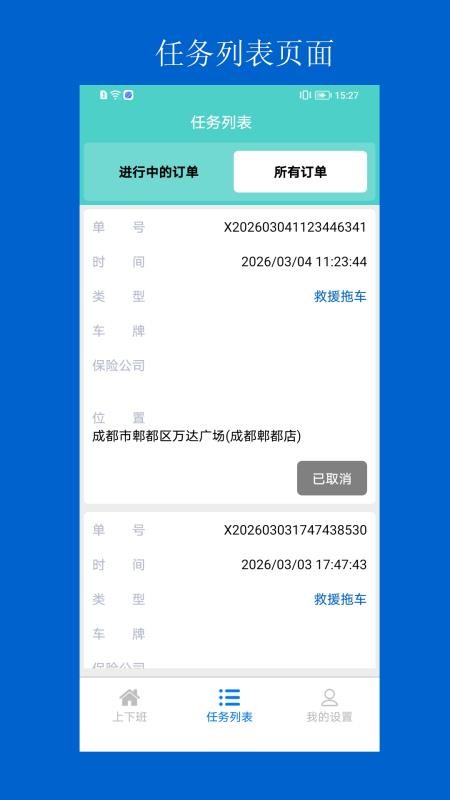 向兰救援免费版v1.0.68(3)