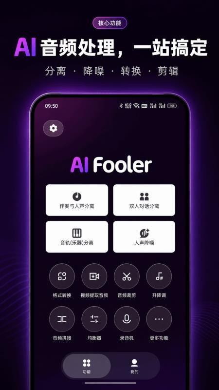 Aifooler官方版v1.0.2(5)