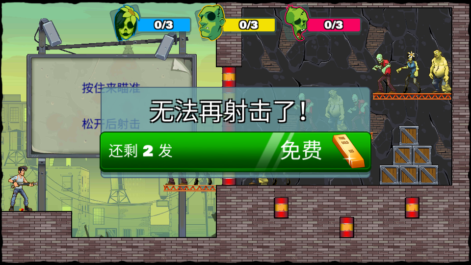愚蠢僵尸3手游v2.50 3