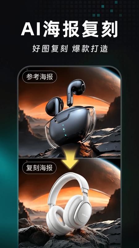 Deep带货视频AI官网版v1.4.1(2)