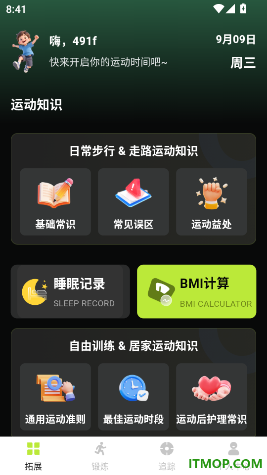每日多多计步官网版