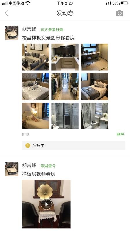 房超置业顾问appv3.4.18 2