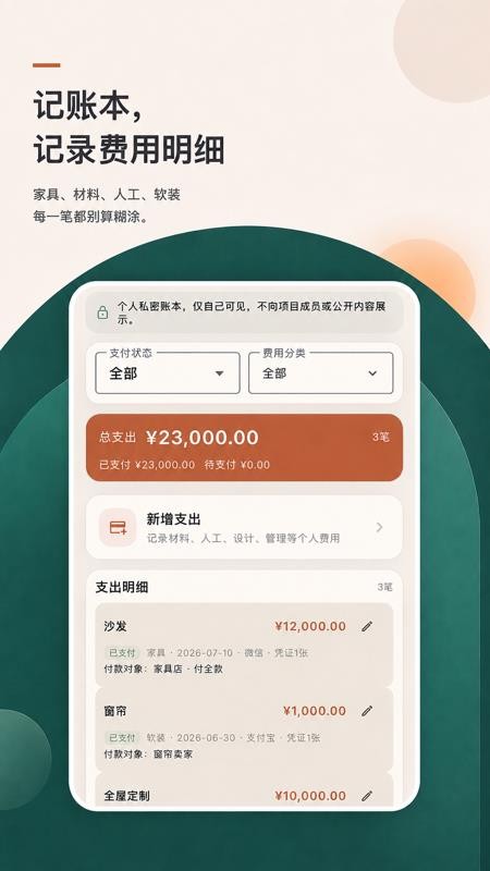 装筱窝手机版v1.1.3(5)
