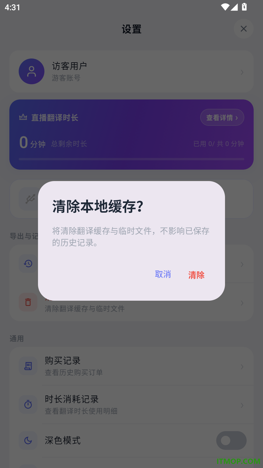 直译手机版