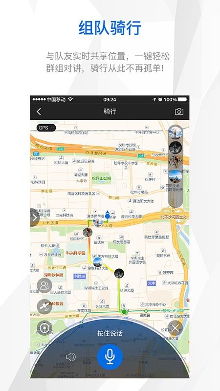 来啊骑行(4)