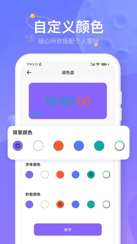 双时钟免费版v32.3.8 1