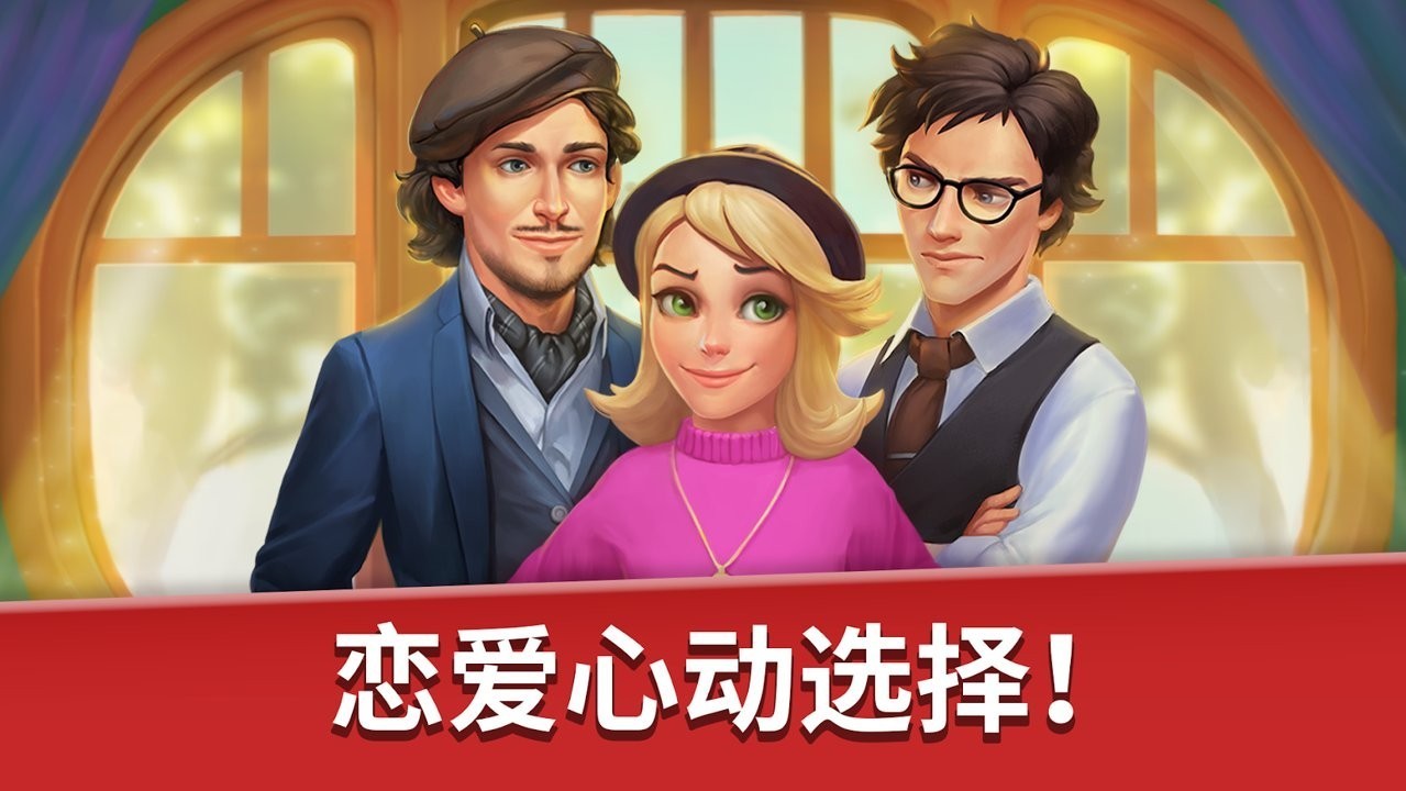 家庭旅馆游戏v10.30(3)