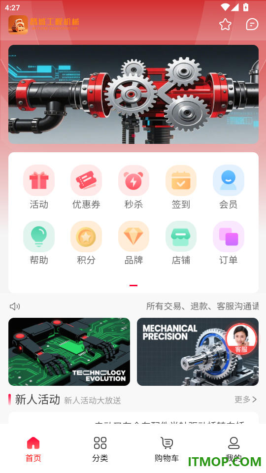 晋城工程机械平台官网版