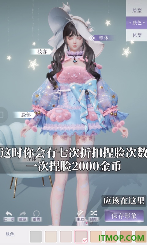 以闪亮之名手游