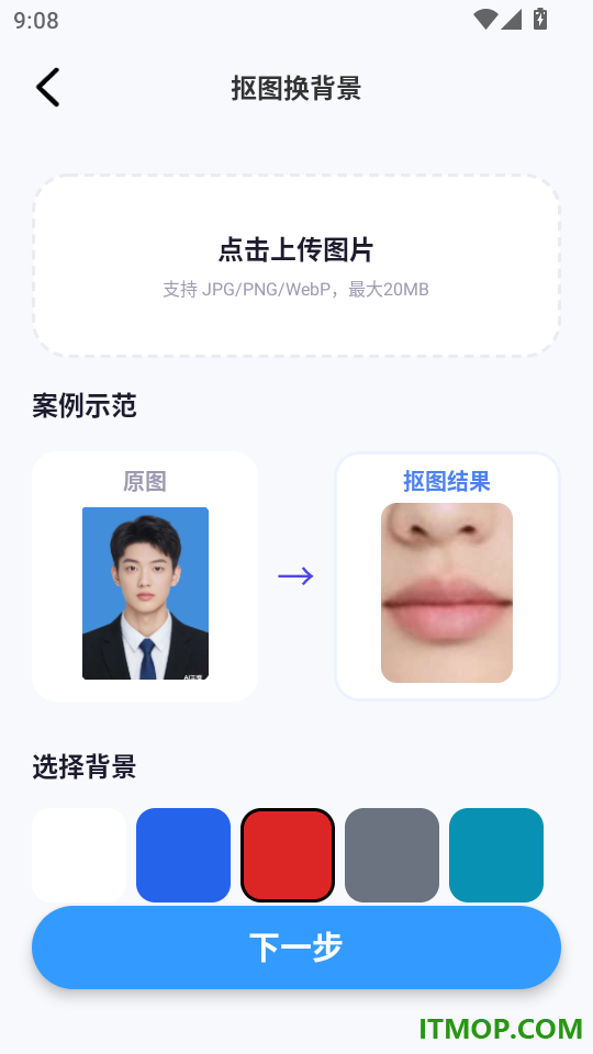 真美证件照最新版