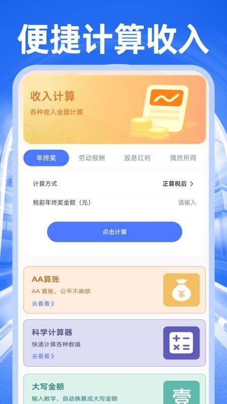 网约车司机车主官方版v1.0.5(2)