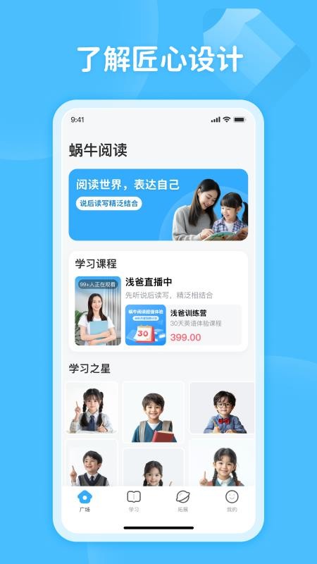 蜗牛阅读最新版v2.0.7(4)