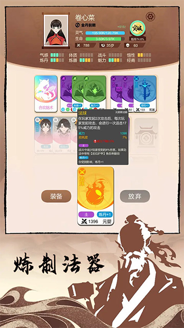 卡包修仙游戏v8.30(5)